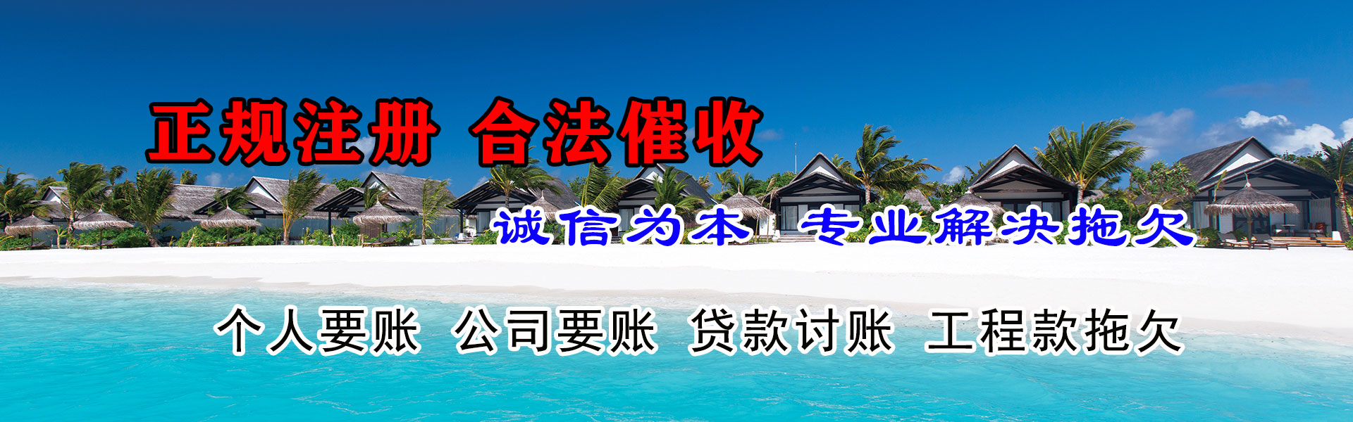 乐清清债公司